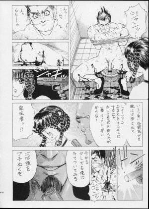 [Nonoya (Nonomura Hideki)] Ryoujoku ~DEAD or ALIVE Soushuuhen~ (Dead or Alive) - Page 46