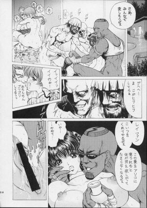 [Nonoya (Nonomura Hideki)] Ryoujoku ~DEAD or ALIVE Soushuuhen~ (Dead or Alive) - Page 60