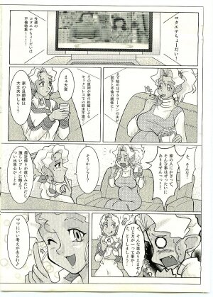 (C69) [EDO-ya (EDO)] Mihoshi Tsuma 5 ~Mada Mada Iku yo~ (Tenchi Muyo!) - Page 4