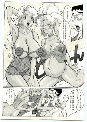 (C69) [EDO-ya (EDO)] Mihoshi Tsuma 5 ~Mada Mada Iku yo~ (Tenchi Muyo!) - Page 5