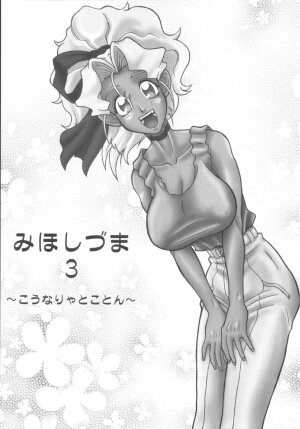 (C67) [EDO-ya (EDO)] Mihoshi Tsuma 3 ~Kounarya Tokoton~ (Tenchi Muyo!) - Page 3