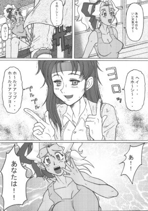 (C67) [EDO-ya (EDO)] Mihoshi Tsuma 3 ~Kounarya Tokoton~ (Tenchi Muyo!) - Page 30