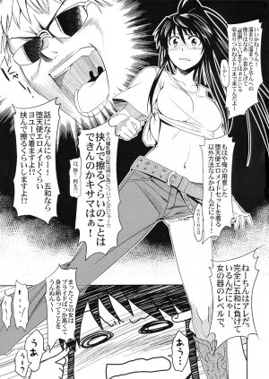 (C74) [Jingai Makyou (Inue Shinsuke)] Toaru Ishou to Priestess (Toaru Majutsu no Index) - Page 4