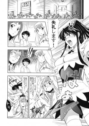 (C74) [Jingai Makyou (Inue Shinsuke)] Toaru Ishou to Priestess (Toaru Majutsu no Index) - Page 5