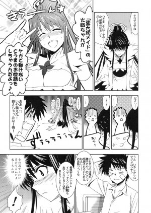 (C74) [Jingai Makyou (Inue Shinsuke)] Toaru Ishou to Priestess (Toaru Majutsu no Index) - Page 8