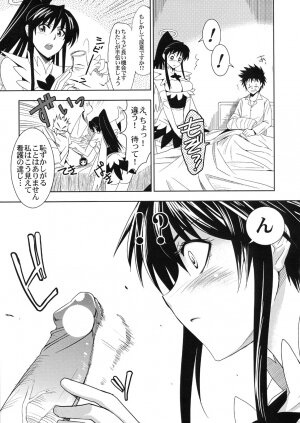 (C74) [Jingai Makyou (Inue Shinsuke)] Toaru Ishou to Priestess (Toaru Majutsu no Index) - Page 10