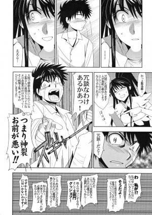 (C74) [Jingai Makyou (Inue Shinsuke)] Toaru Ishou to Priestess (Toaru Majutsu no Index) - Page 11