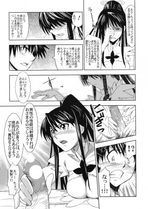 (C74) [Jingai Makyou (Inue Shinsuke)] Toaru Ishou to Priestess (Toaru Majutsu no Index) - Page 12