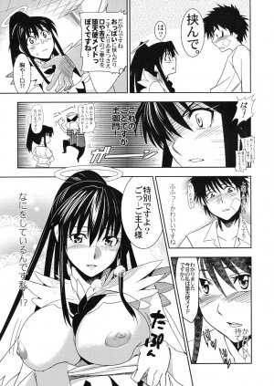 (C74) [Jingai Makyou (Inue Shinsuke)] Toaru Ishou to Priestess (Toaru Majutsu no Index) - Page 14