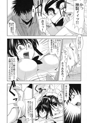 (C74) [Jingai Makyou (Inue Shinsuke)] Toaru Ishou to Priestess (Toaru Majutsu no Index) - Page 17