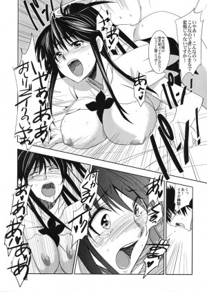 (C74) [Jingai Makyou (Inue Shinsuke)] Toaru Ishou to Priestess (Toaru Majutsu no Index) - Page 23