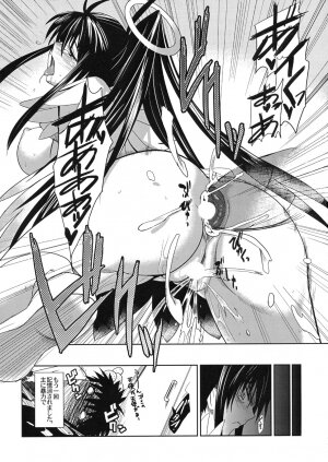 (C74) [Jingai Makyou (Inue Shinsuke)] Toaru Ishou to Priestess (Toaru Majutsu no Index) - Page 24