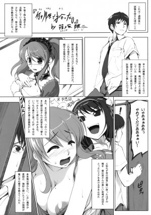 (C74) [Jouji Mujoh (Shinozuka George)] Nanika Kawara de Hirotta (The Melancholy of Haruhi Suzumiya) - Page 2