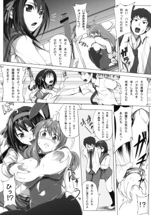 (C74) [Jouji Mujoh (Shinozuka George)] Nanika Kawara de Hirotta (The Melancholy of Haruhi Suzumiya) - Page 5