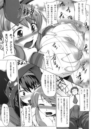 (C74) [Jouji Mujoh (Shinozuka George)] Nanika Kawara de Hirotta (The Melancholy of Haruhi Suzumiya) - Page 6