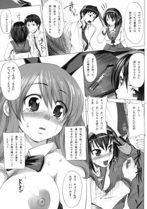 (C74) [Jouji Mujoh (Shinozuka George)] Nanika Kawara de Hirotta (The Melancholy of Haruhi Suzumiya) - Page 8