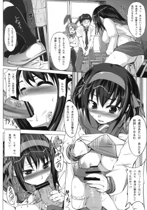 (C74) [Jouji Mujoh (Shinozuka George)] Nanika Kawara de Hirotta (The Melancholy of Haruhi Suzumiya) - Page 13