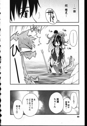 [Maeda Sengoku] Haha Kano - Page 86