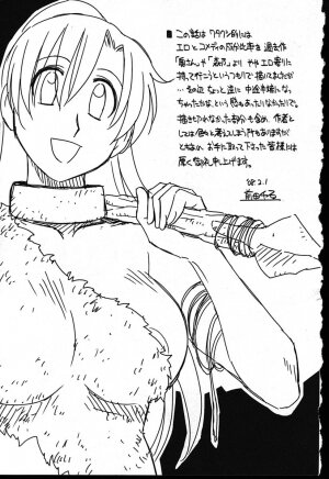 [Maeda Sengoku] Haha Kano - Page 201