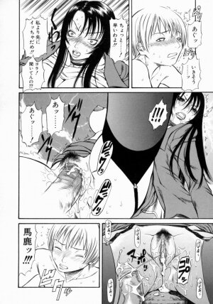 [Sunagawa Tara] Retsujou Hakusho - A Lust White Paper - Page 38