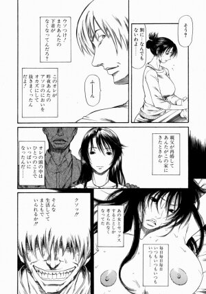 [Sunagawa Tara] Retsujou Hakusho - A Lust White Paper - Page 68