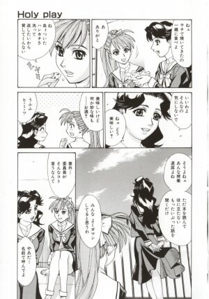 [Makibe Kataru] Dogma Erotica - Page 11