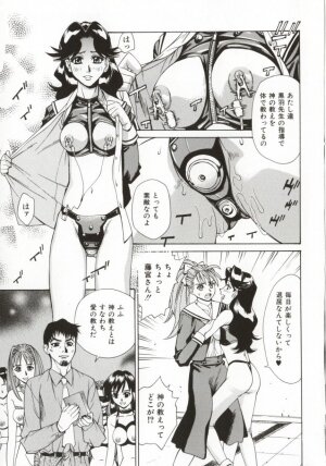 [Makibe Kataru] Dogma Erotica - Page 15