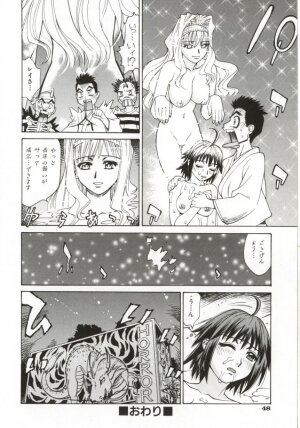 [Makibe Kataru] Dogma Erotica - Page 49