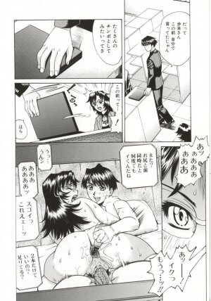 [Makibe Kataru] Dogma Erotica - Page 84