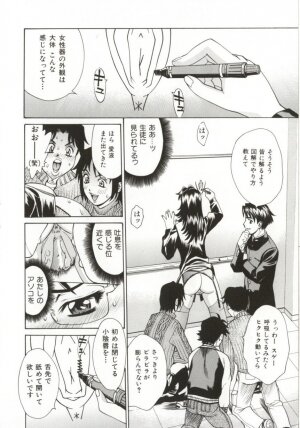 [Makibe Kataru] Dogma Erotica - Page 86