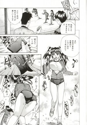 [Makibe Kataru] Dogma Erotica - Page 110