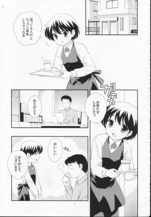 (Shotaket 13) [Tokuda (Ueda Yuu)] Demae Chuu Desu! - Page 6