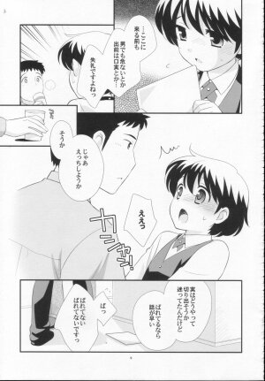 (Shotaket 13) [Tokuda (Ueda Yuu)] Demae Chuu Desu! - Page 8