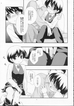 (Shotaket 13) [Tokuda (Ueda Yuu)] Demae Chuu Desu! - Page 12