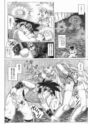 [Cyclone (Reizei, Izumi)] STAR TAC IDO ~Youkuso Haja no Doukutsu e~ Zenpen (Dragon Quest Dai no Daibouken) - Page 4