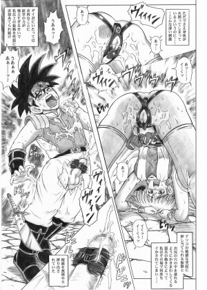 [Cyclone (Reizei, Izumi)] STAR TAC IDO ~Youkuso Haja no Doukutsu e~ Zenpen (Dragon Quest Dai no Daibouken) - Page 5