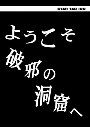 [Cyclone (Reizei, Izumi)] STAR TAC IDO ~Youkuso Haja no Doukutsu e~ Zenpen (Dragon Quest Dai no Daibouken) - Page 7