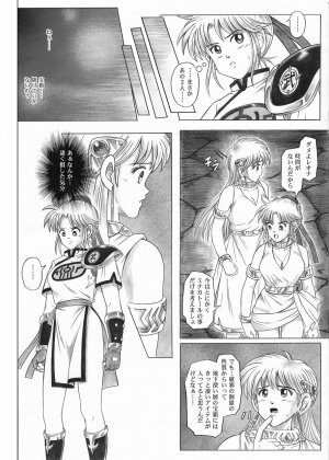 [Cyclone (Reizei, Izumi)] STAR TAC IDO ~Youkuso Haja no Doukutsu e~ Zenpen (Dragon Quest Dai no Daibouken) - Page 9