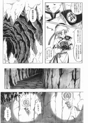 [Cyclone (Reizei, Izumi)] STAR TAC IDO ~Youkuso Haja no Doukutsu e~ Zenpen (Dragon Quest Dai no Daibouken) - Page 10