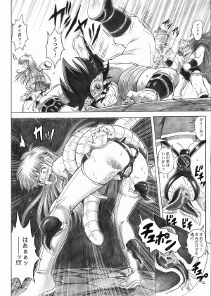 [Cyclone (Reizei, Izumi)] STAR TAC IDO ~Youkuso Haja no Doukutsu e~ Zenpen (Dragon Quest Dai no Daibouken) - Page 13