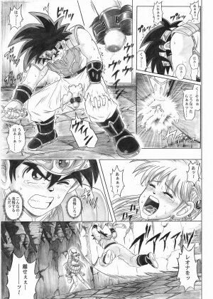 [Cyclone (Reizei, Izumi)] STAR TAC IDO ~Youkuso Haja no Doukutsu e~ Zenpen (Dragon Quest Dai no Daibouken) - Page 14