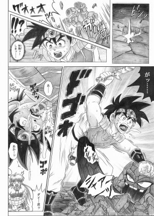 [Cyclone (Reizei, Izumi)] STAR TAC IDO ~Youkuso Haja no Doukutsu e~ Zenpen (Dragon Quest Dai no Daibouken) - Page 15