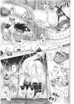 [Cyclone (Reizei, Izumi)] STAR TAC IDO ~Youkuso Haja no Doukutsu e~ Zenpen (Dragon Quest Dai no Daibouken) - Page 18