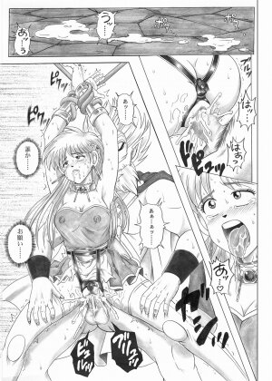 [Cyclone (Reizei, Izumi)] STAR TAC IDO ~Youkuso Haja no Doukutsu e~ Zenpen (Dragon Quest Dai no Daibouken) - Page 21