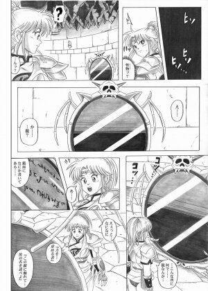 [Cyclone (Reizei, Izumi)] STAR TAC IDO ~Youkuso Haja no Doukutsu e~ Zenpen (Dragon Quest Dai no Daibouken) - Page 26