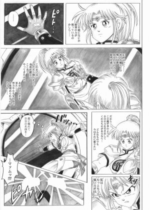 [Cyclone (Reizei, Izumi)] STAR TAC IDO ~Youkuso Haja no Doukutsu e~ Zenpen (Dragon Quest Dai no Daibouken) - Page 27