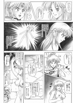 [Cyclone (Reizei, Izumi)] STAR TAC IDO ~Youkuso Haja no Doukutsu e~ Zenpen (Dragon Quest Dai no Daibouken) - Page 30