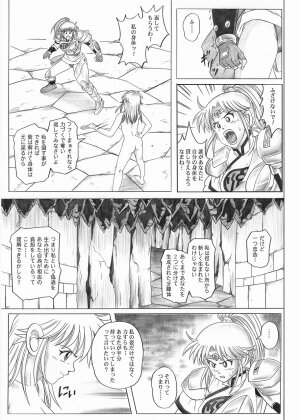 [Cyclone (Reizei, Izumi)] STAR TAC IDO ~Youkuso Haja no Doukutsu e~ Zenpen (Dragon Quest Dai no Daibouken) - Page 31