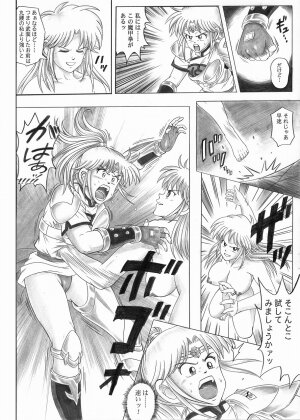 [Cyclone (Reizei, Izumi)] STAR TAC IDO ~Youkuso Haja no Doukutsu e~ Zenpen (Dragon Quest Dai no Daibouken) - Page 32