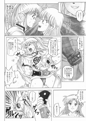[Cyclone (Reizei, Izumi)] STAR TAC IDO ~Youkuso Haja no Doukutsu e~ Zenpen (Dragon Quest Dai no Daibouken) - Page 34